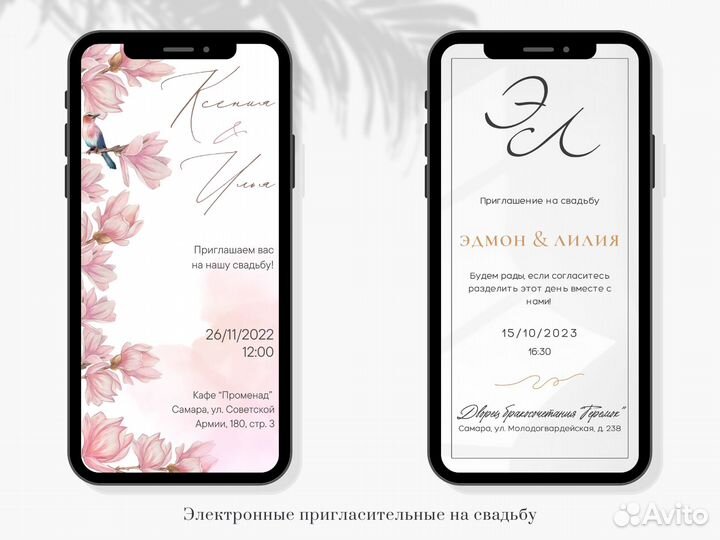 Приглашения на свадьбу, юбилей, день рождение