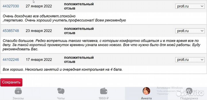 Репетитор математика информатика комп грамотность