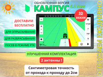 Агронавигатор Кампус 6 Курсоуказатель RTK