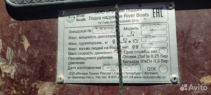 Лодка пвх бу