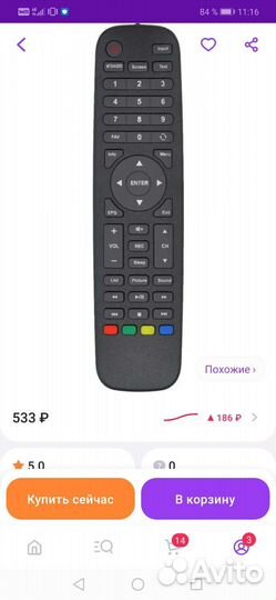 Пульт kivi RC-79 для телевизора