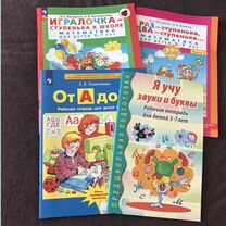 Подготовка детей к школе, Дубна