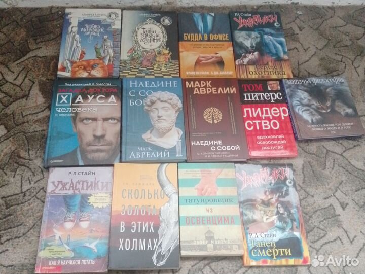 Психология философия успех ужастики