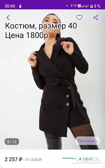 Женские вещи