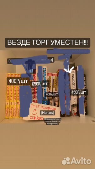 Манга очень приятно бог, стальной алхимик, мга