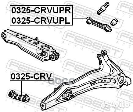 Рычаг задн подвески поперечный honda CR-V I 032