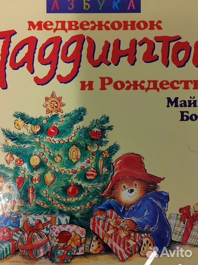 Книги новогодние