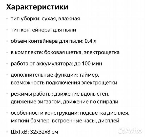 Робот пылесос Hyundai