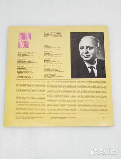 Виниловая пластинка Вадим Козин Песни и романсы