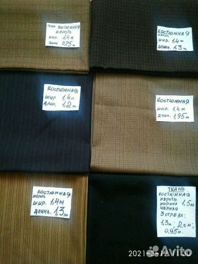 Шерстяные и Трикотажные ткани