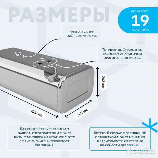Алюминиевый бензобак 70 литров Газель карбюратор