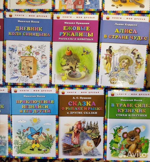 Серия книги-мои друзья