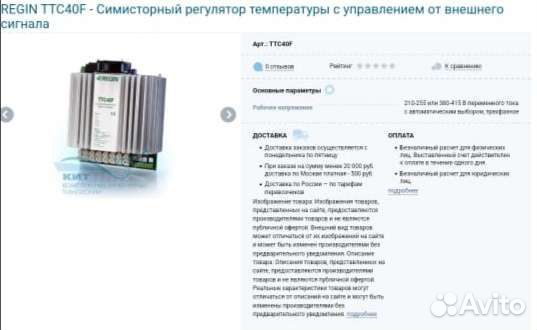 Regin ttc40f- силовой регулятор температуры