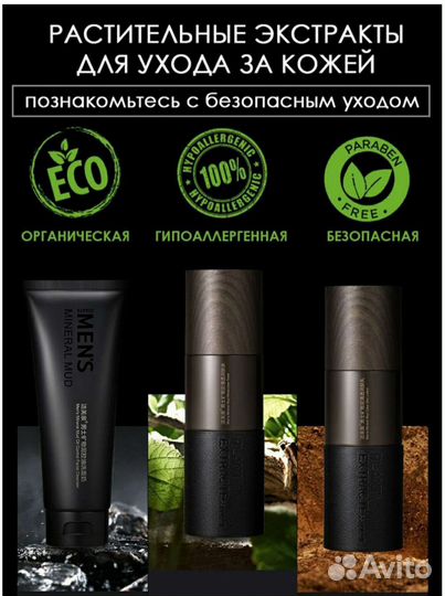 Подарочный набор косметики для мужчин