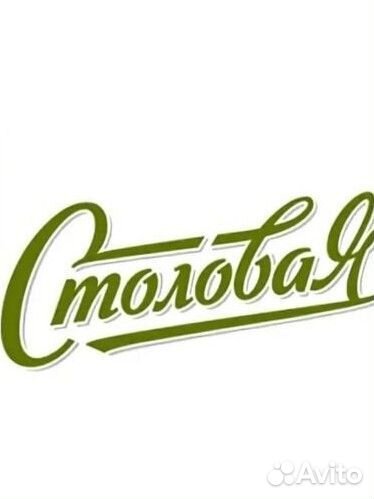 Кассир в столовую