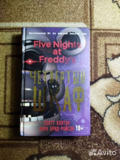 Комплект книг fnaf