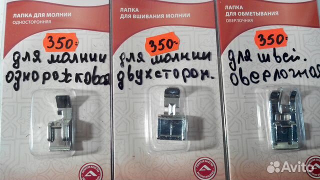 Запчасти к швейным машинам