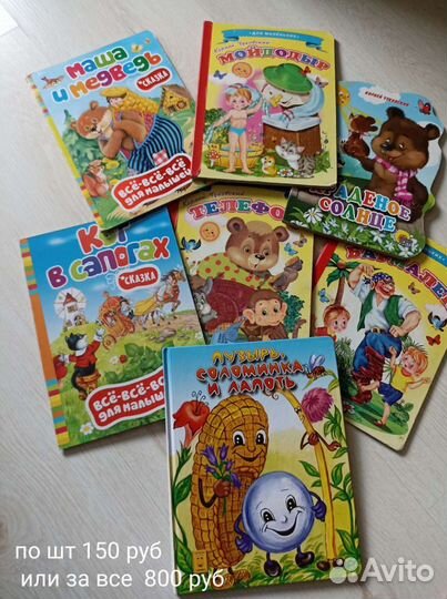 Детские книги