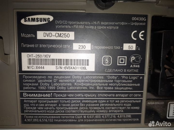 Домашний кинотеатр Самсунг dvd-cm250