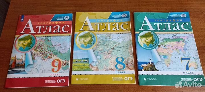 Атласы 7 8 9 классы география