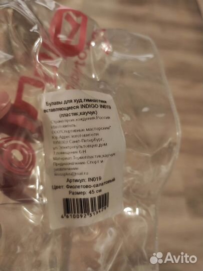 Булавы 45 indigo индиго фиолетово-зеленые