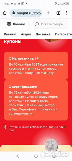 Магнета из магнита