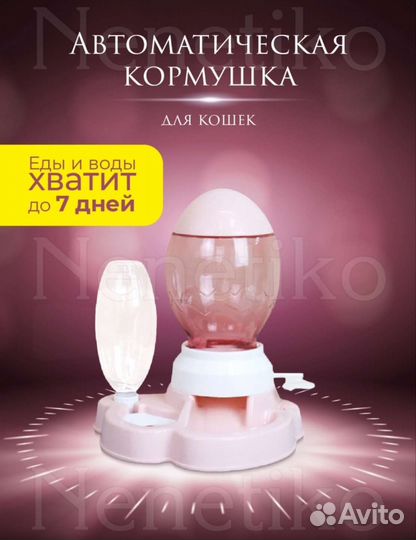 Автокормушка для кошек