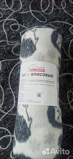 Плед Belezza Ежики флисовый 120*150