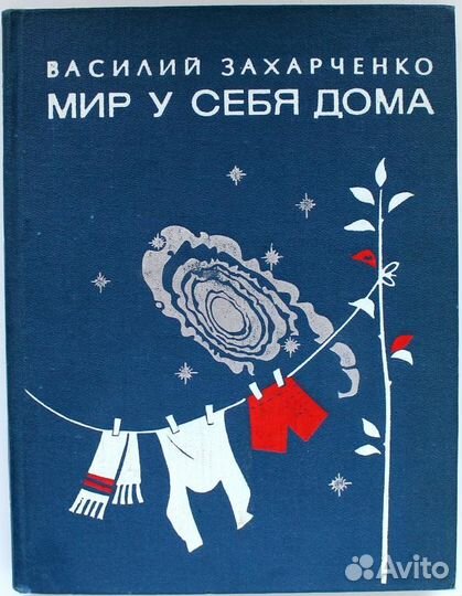 Книги времен СССР - 2