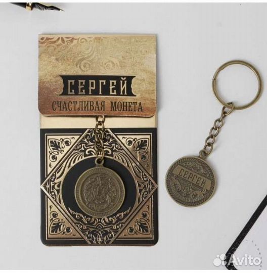 Брелок для ключей