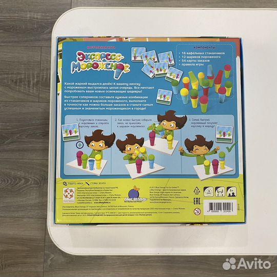 Детская игра Экспресс мороженое