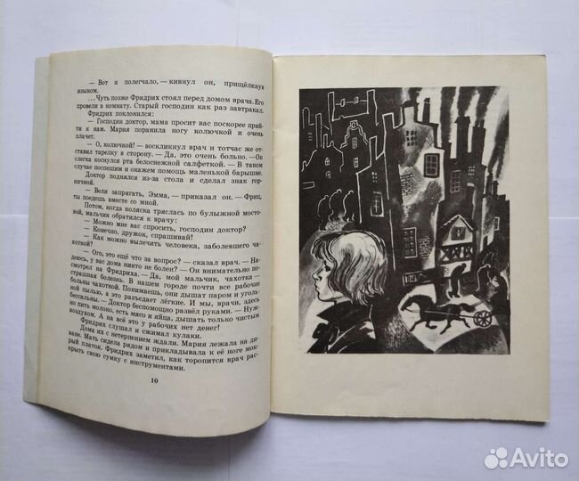 Хельга Тальке 