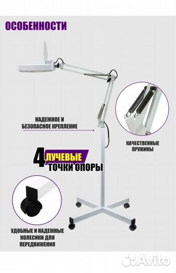 Лампа напольная косметологическая