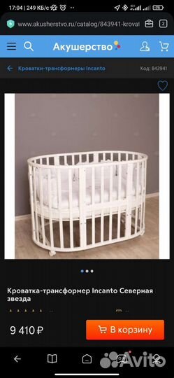 Детская кроватка трансформер 9 в 1 с матрасом