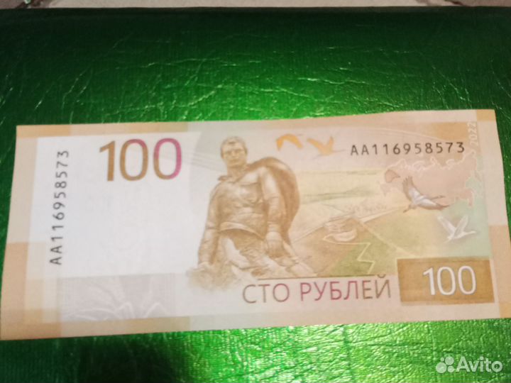 Купюра
