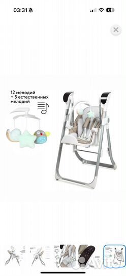 Электронный стул для кормления/качели