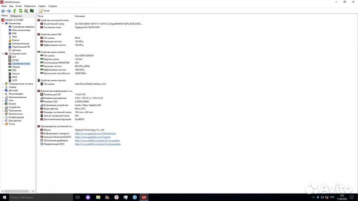 Основа для пк