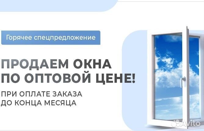 Пластиковые окна эконом