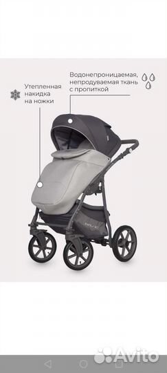 Коляска 3 в 1