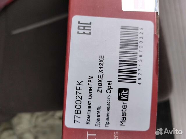 Комплект грм Опель