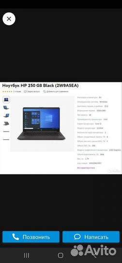 Новый ноутбук HP 250 G8 black 2W9A5EA