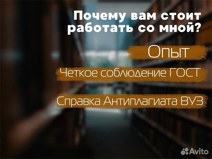 Диплом, курсовая работа, магистерская ВКР, тесты