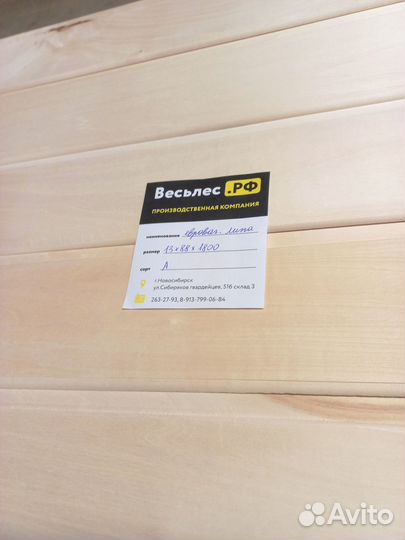 Евровагонка липа штиль