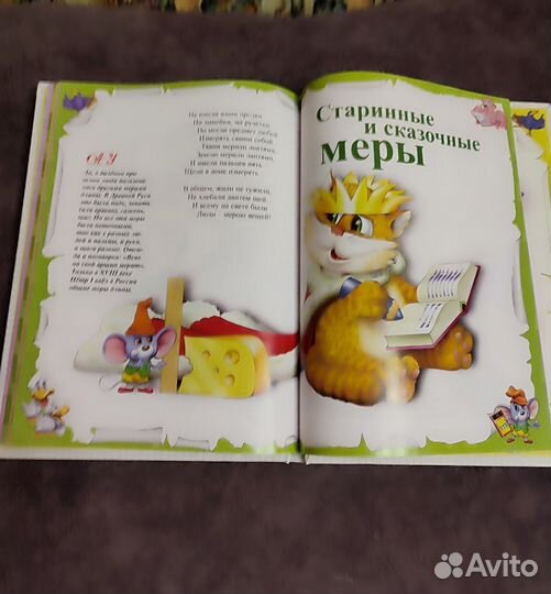 Книга д/детей Считарь