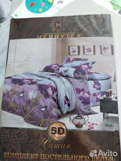 Постельное белье 1,5