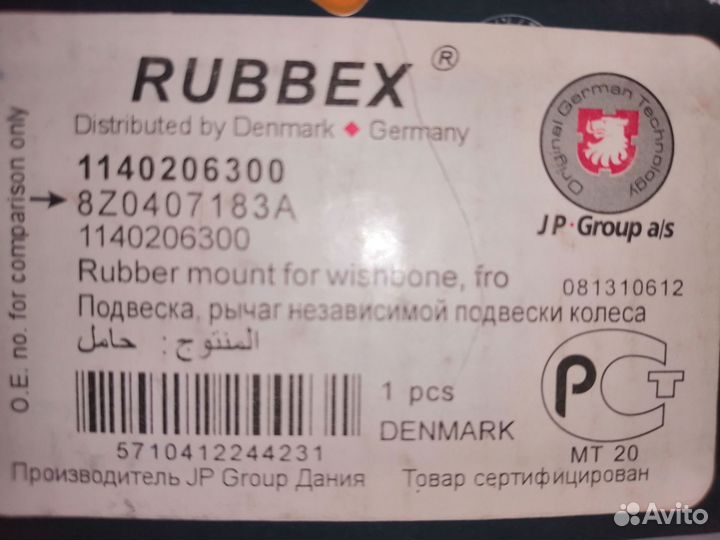 Саленблок переднего рычага