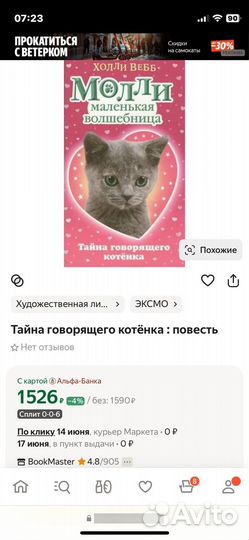 Книга Холли вебб