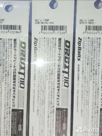 Воблеры zip baits orbit 110sp