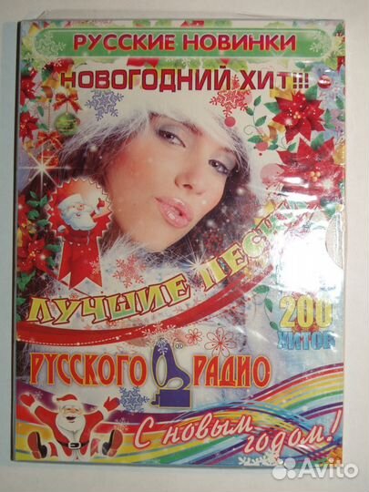 DVD Дискотека Песни Хиты