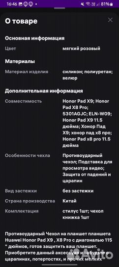 Honor pad x9 чехол x8 Pro 11,5